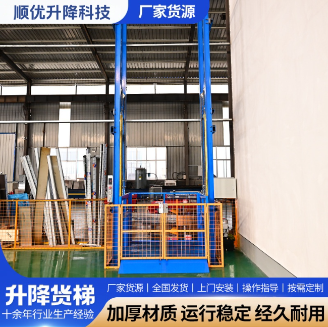 松原二层垂直升降机