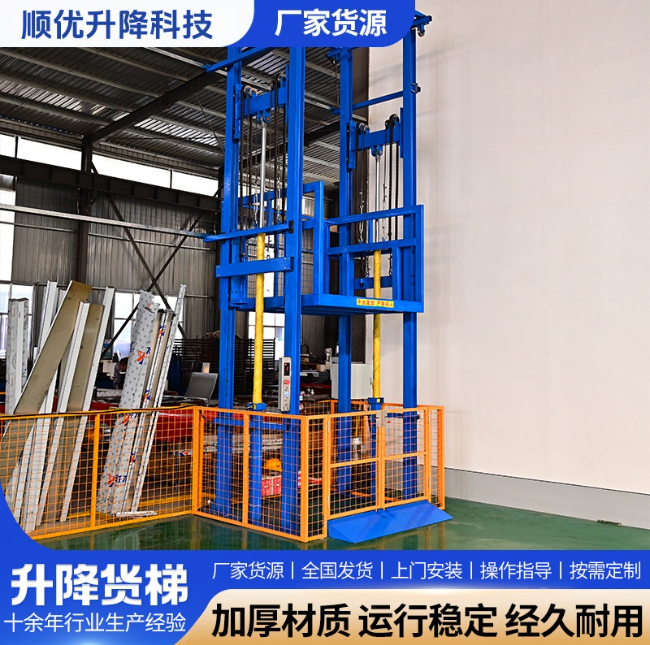 松原二层升降货梯平台